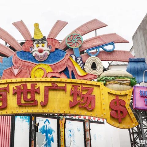 百世广场最新动态更新消息速递