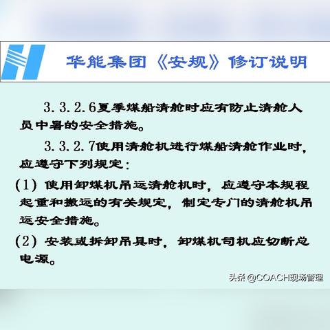 电力建设安全工作规程最新版解读概览