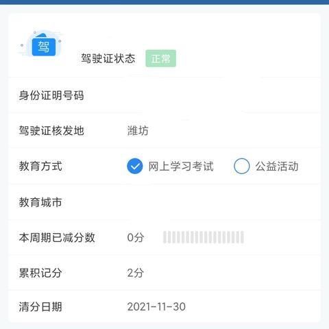 最新学法减分题库解析大全