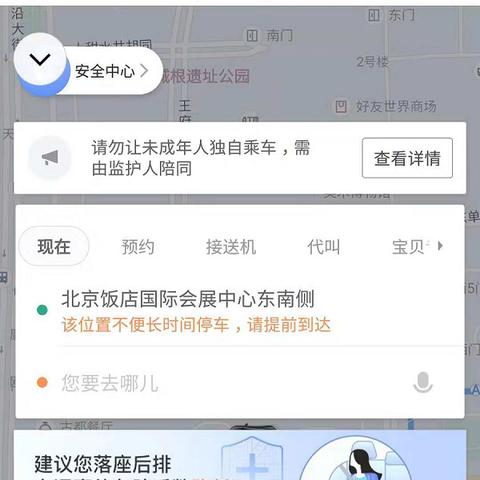 优步新版本下载，升级体验，引领出行新风尚