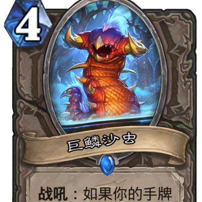 炉石传说，最新龙牧卡组攻略详解