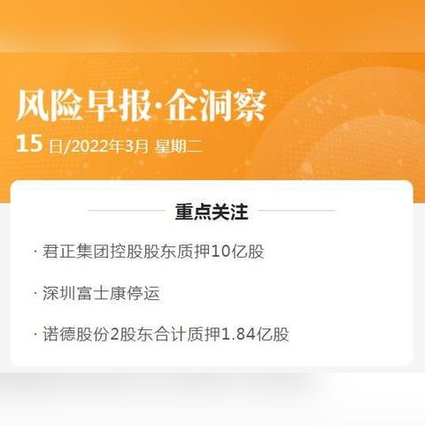 君正集团最新消息动态报道