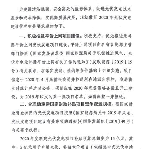 河南风电项目动态更新