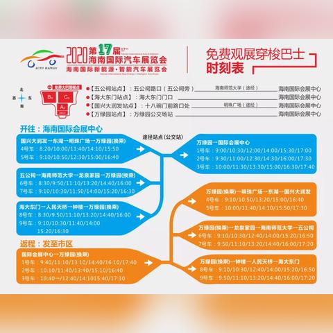 海南动车时刻表最新详解