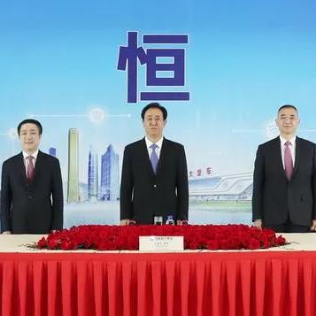 恒大物业出售最新动态更新