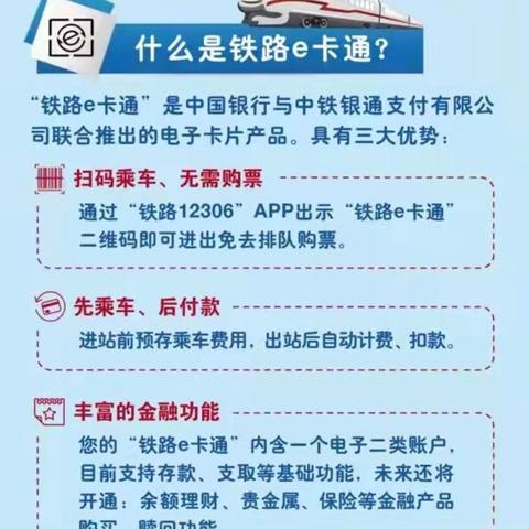 中国中铁最新合并动态消息