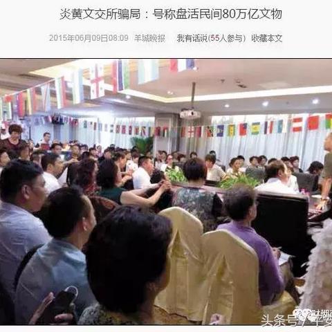炎黄文交所最新动态解析