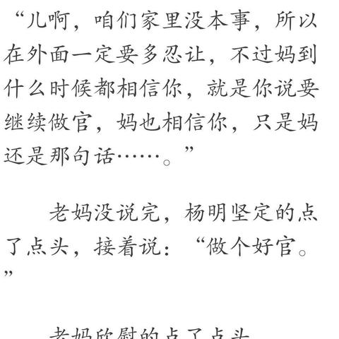 步步高升烟斗老哥最新章节，逆袭之路大放异彩