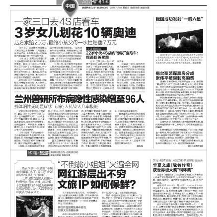 兰州布病疫情实时更新，最新消息汇总