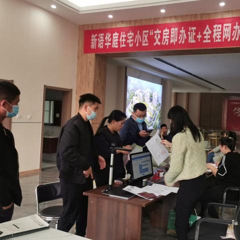 不动产登记局更新动态，最新消息汇总