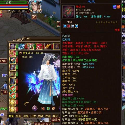 天龙八部最新评分排名深度解读