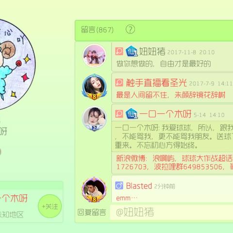 球球大作战关键词深度解析最新情报