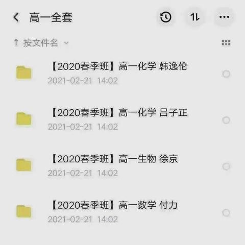高途课堂App最新版下载解析指南