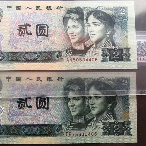 第四套人民币小全套最新价格走势分析