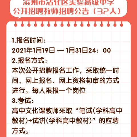 东营大客车司机招聘启事