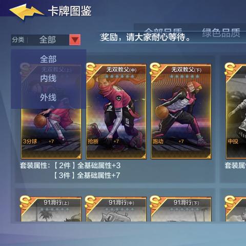 街篮兑换码最新分享与攻略技巧