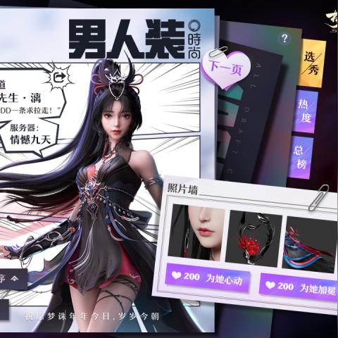 诛仙手游橙色称号，荣耀实力象征