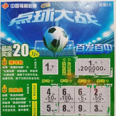 网上购彩新趋势与机遇揭秘，数字背后的最新动态