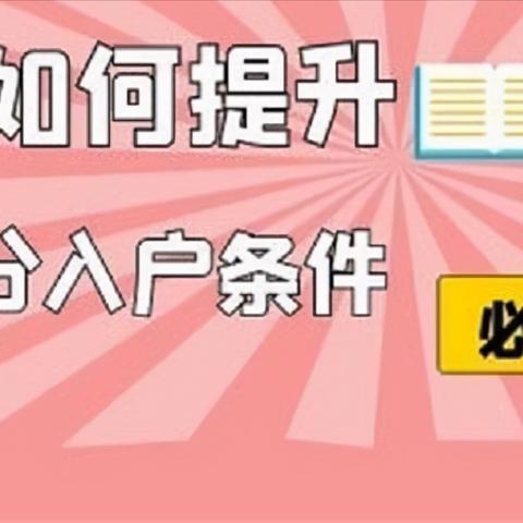 深圳买房最新政策条件解读